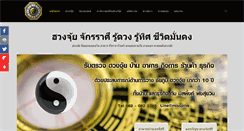 Desktop Screenshot of fengshuiwin.com